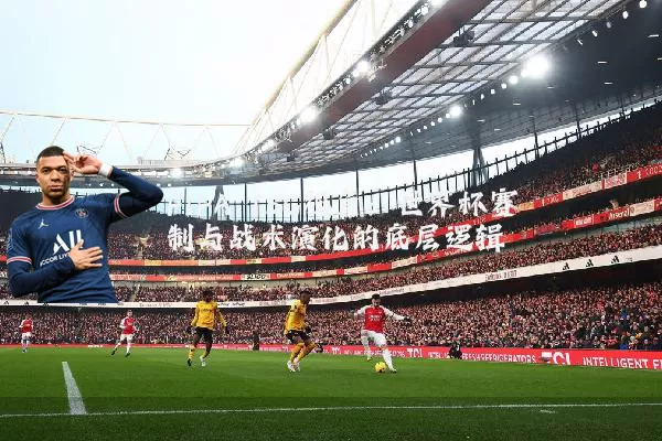 FIFA TSG视角:世界杯赛制与战术演化的底层逻辑